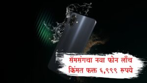 Samsung Galaxy M07