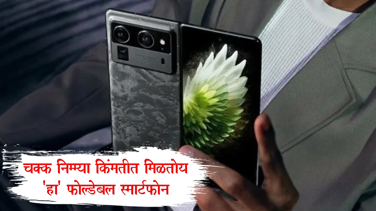 Smartphone Offer