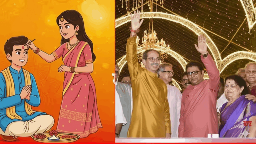 Thackeray Bhaubeej