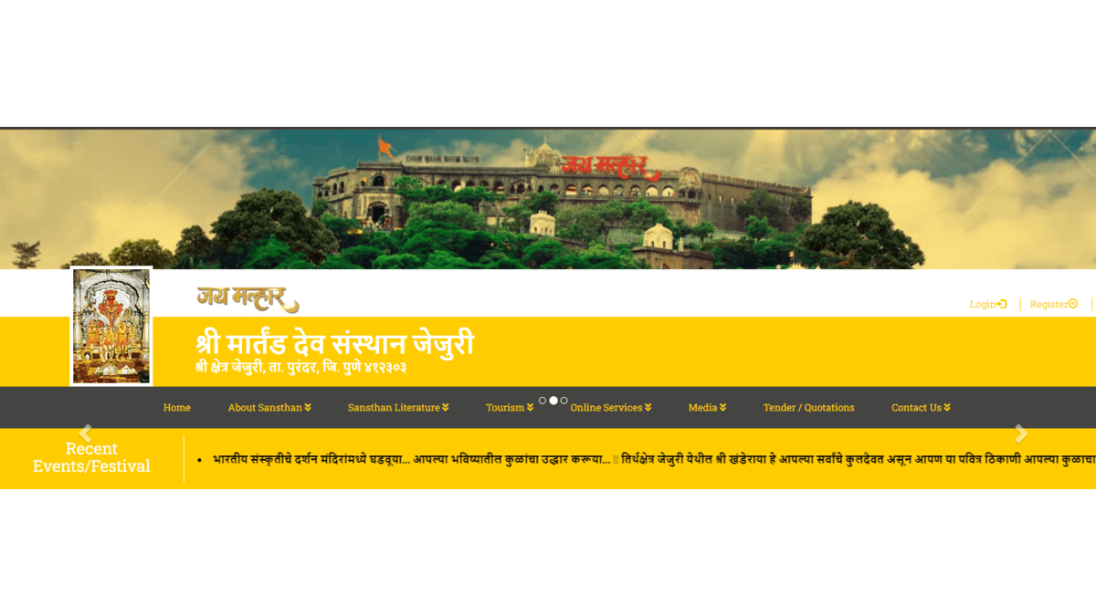 Jejuri Trust