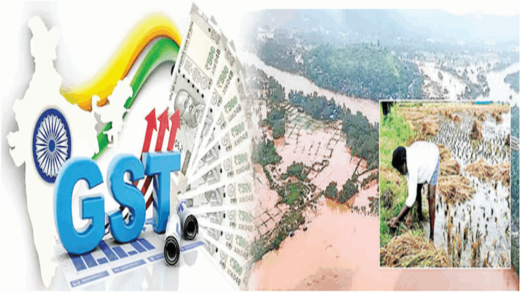 GST Received Central Governmen
