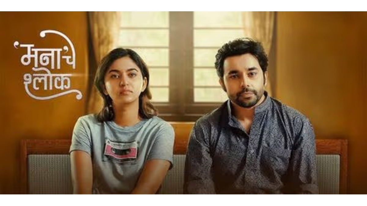 Manache Shlok