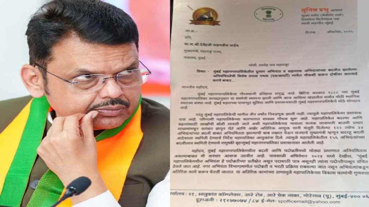 BMC Transfer Scam