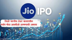 Jio IPO
