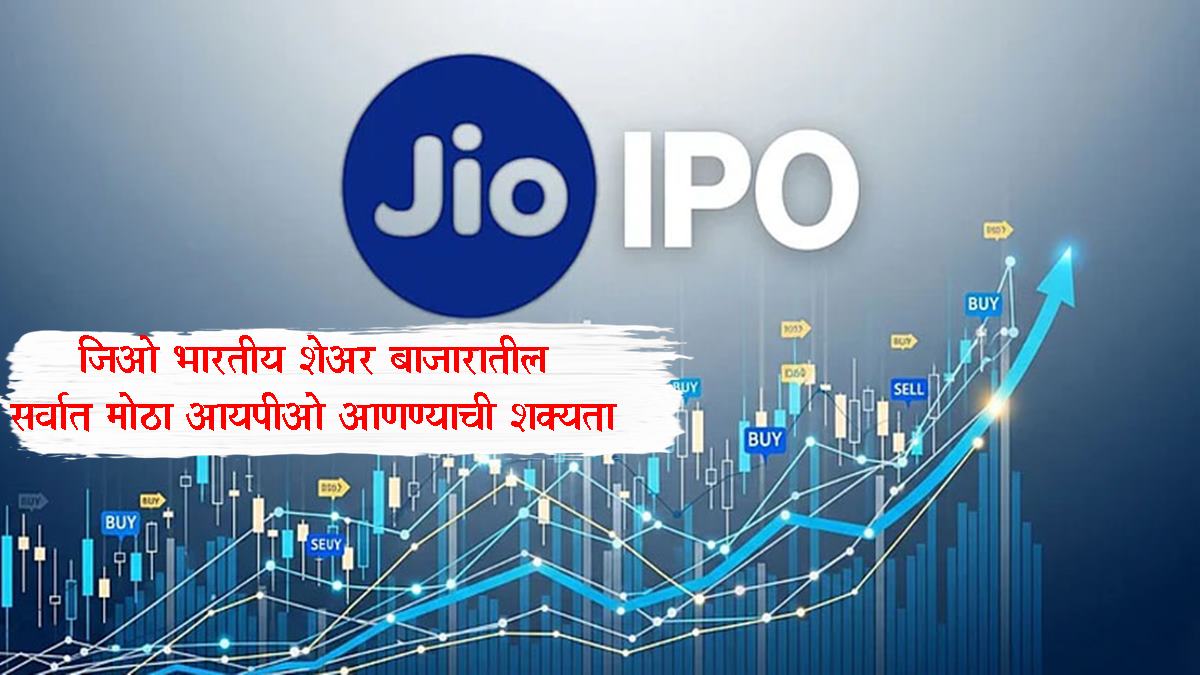Jio IPO