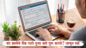 Dormant Account Reactivation