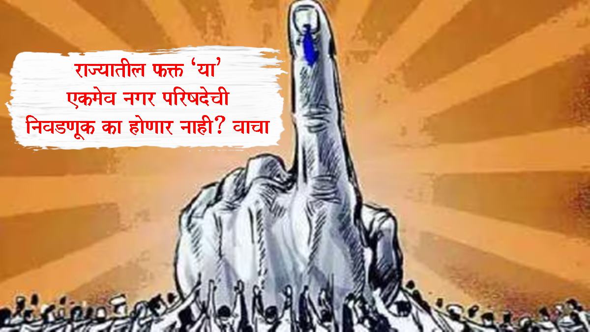 Maharashtra Elections 2025