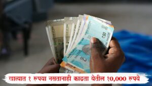 Jan Dhan Overdraft