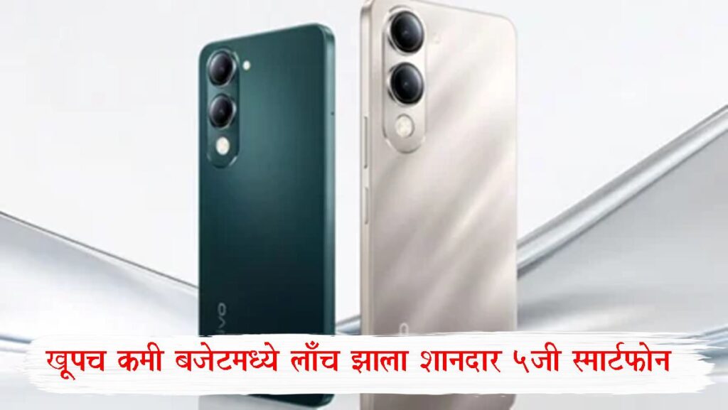 Vivo Y19s 5G