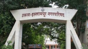 Islampur Name Change