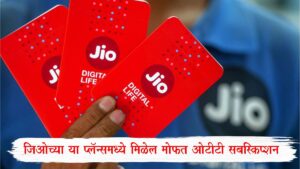 Jio OTT Plans
