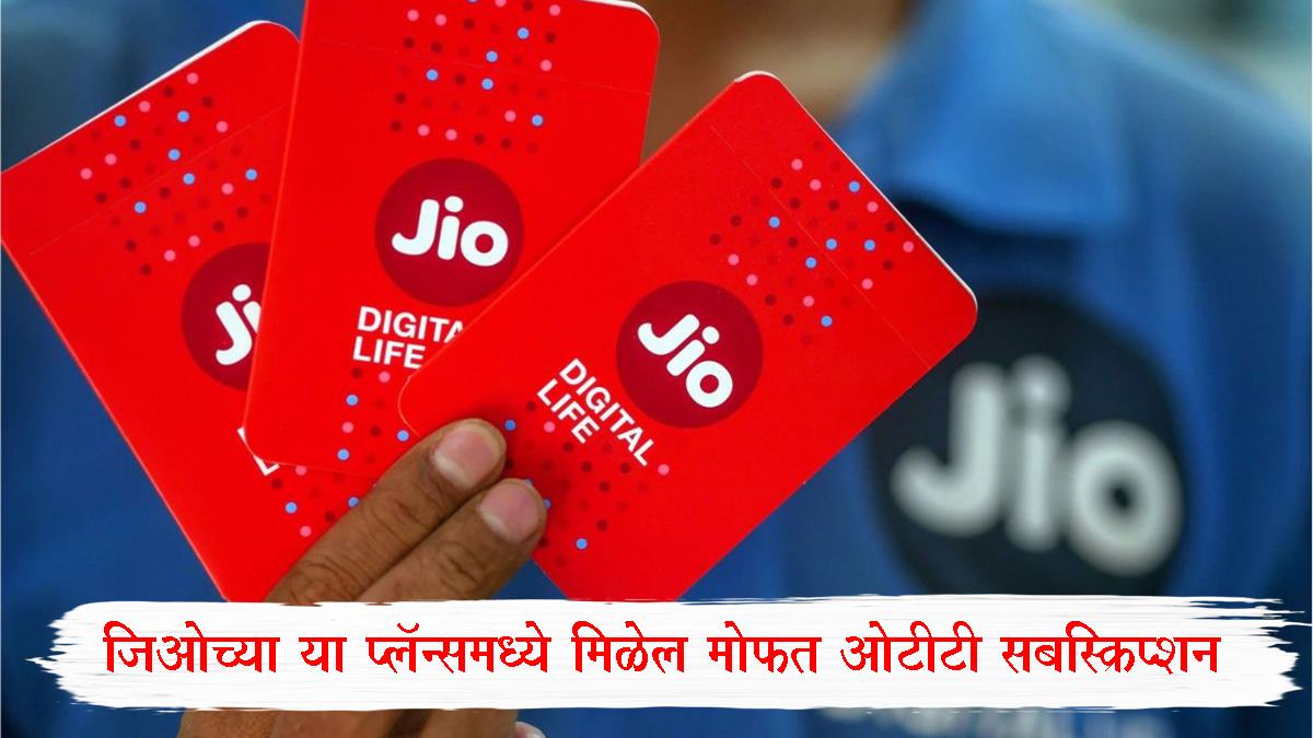 Jio OTT Plans