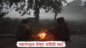 Maharashtra Cold Wave