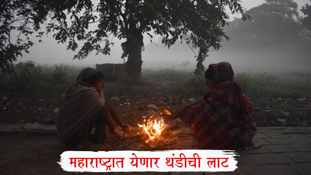 Maharashtra Cold Wave