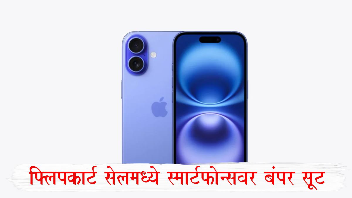 Flipkart Black Friday Sale