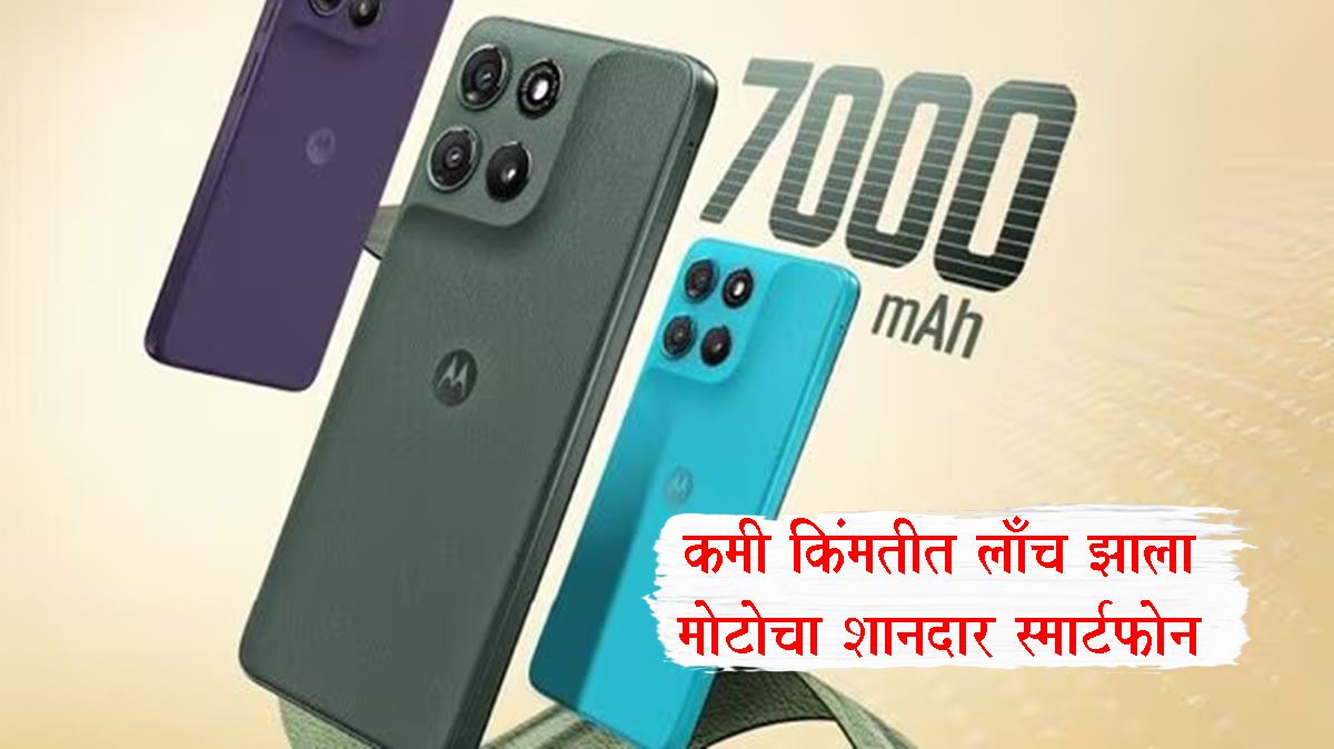 Moto G67 Power 5G Details