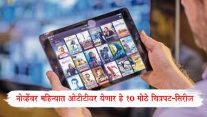 OTT Releases November 2025