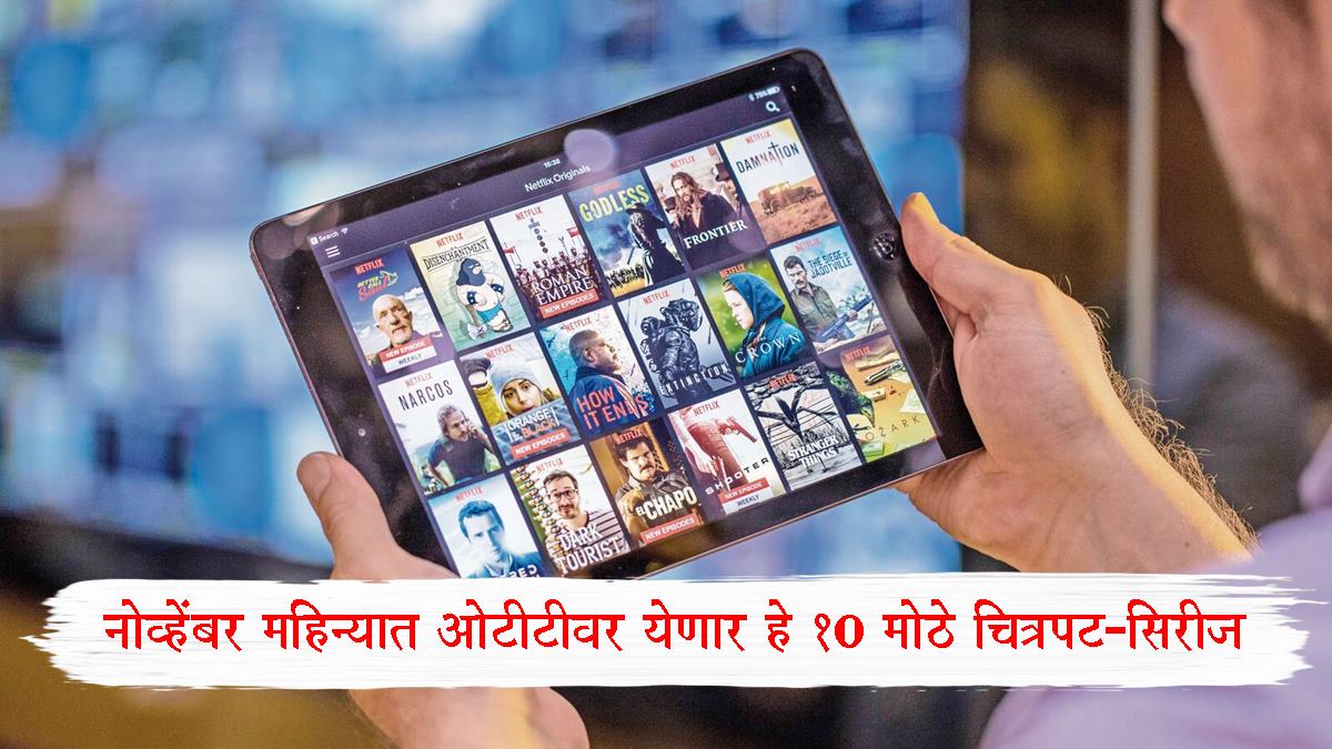 OTT Releases November 2025