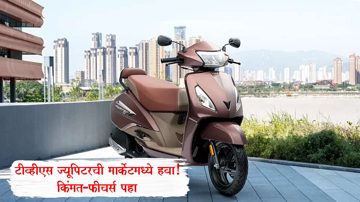 TVS Jupiter