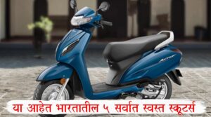 Best Scooters in India