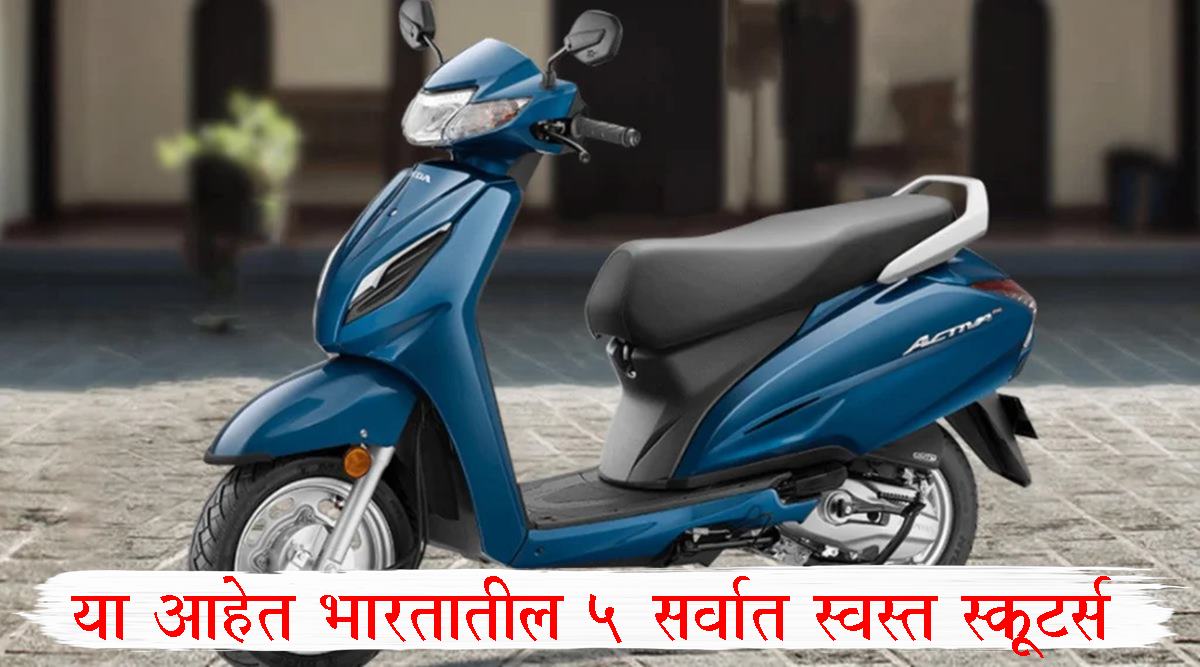 Best Scooters in India