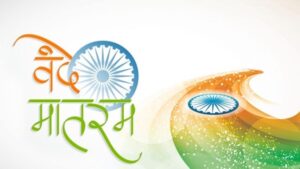 Vande Mataram