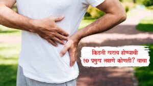 Kidney Damage Symptoms