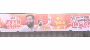 Banners Outside Matoshree