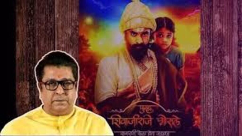 Raj Thackeray