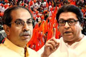 uddhav thakre and raj thakre