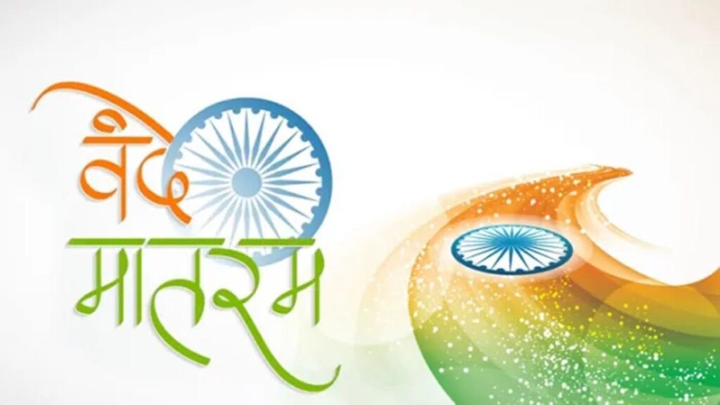 Vande Mataram Histroy