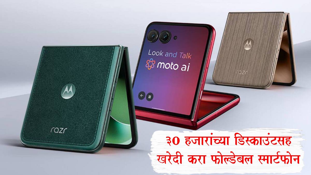 Motorola Razr 60 Ultra Price Specification