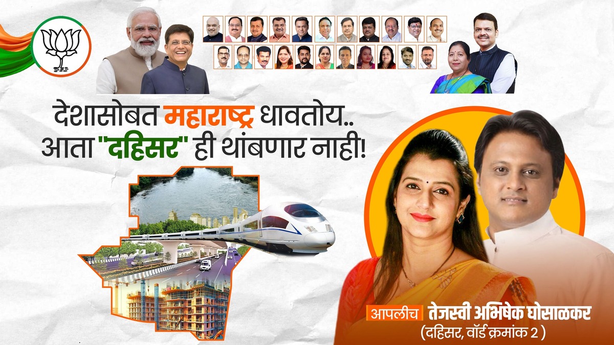 Ghosalkar’s Campaign Posters