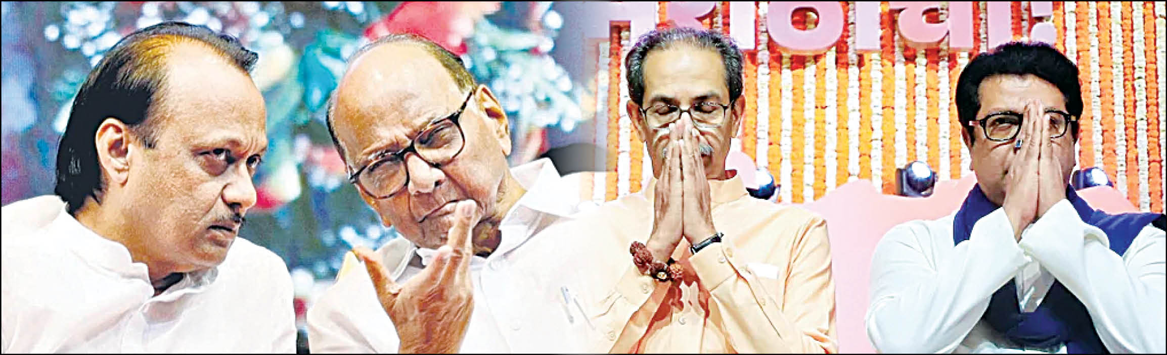 Pawar and Thackeray