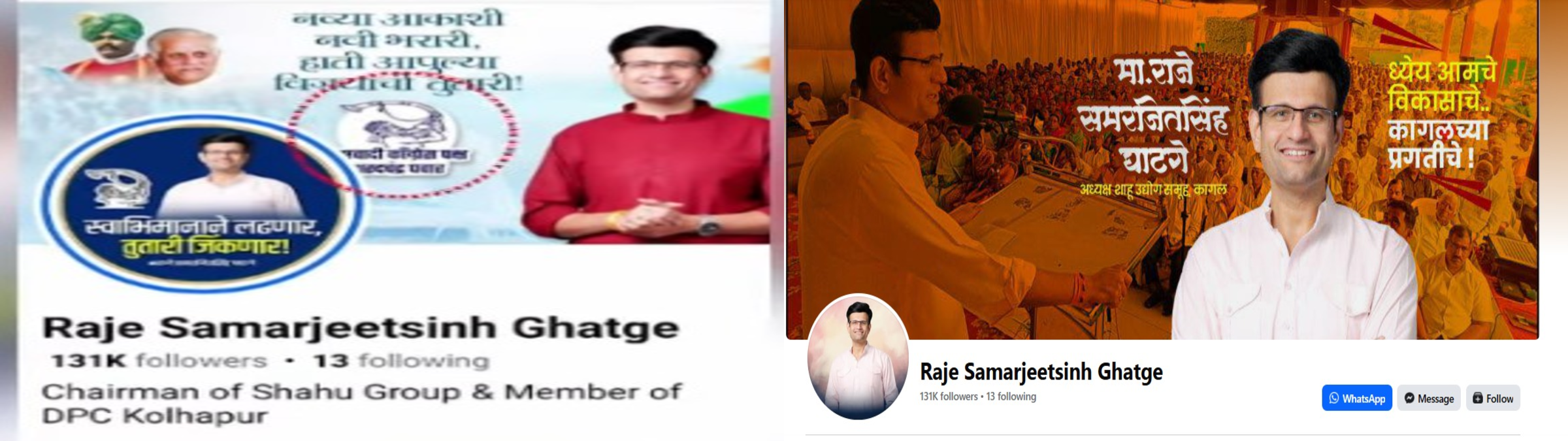 Samrajit Ghatge Removes ‘Tutari