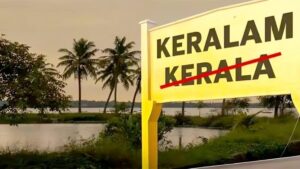 Kerala Renamed Keralam