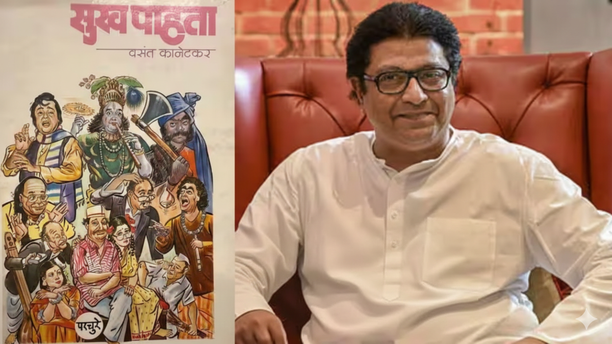 Raj Thackeray on Marathi Theatre Drama