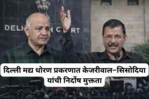 Delhi Excise Policy Case