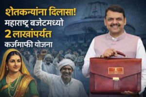 Maharashtra Budget 2026–27