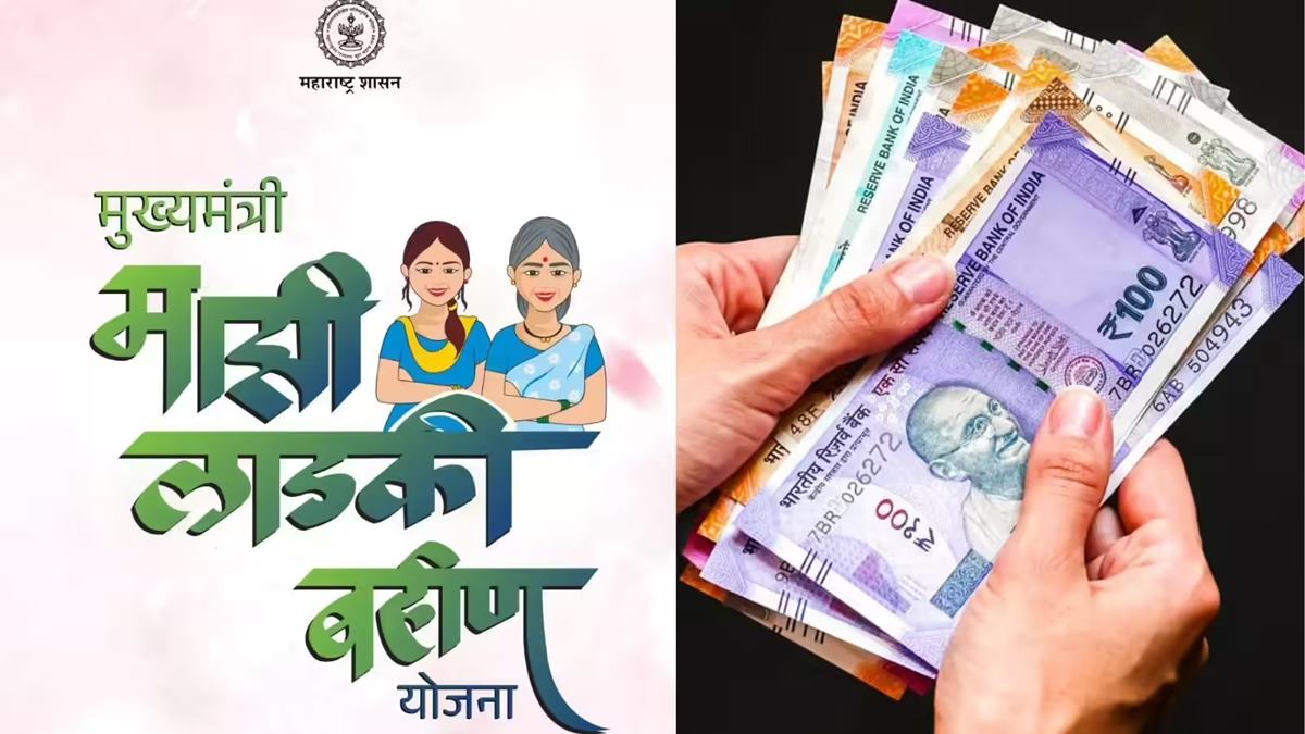 Ladki Bahin Yojana