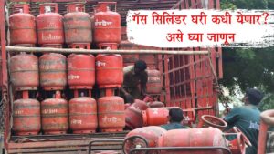 LPG Cylinder Tracking