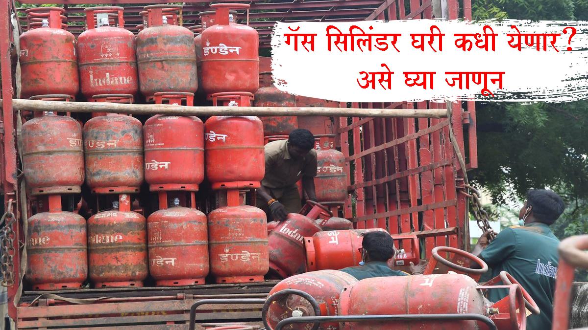 LPG Cylinder Tracking