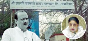 Loan Denied to Ajit Pawar’s Sugar Factory