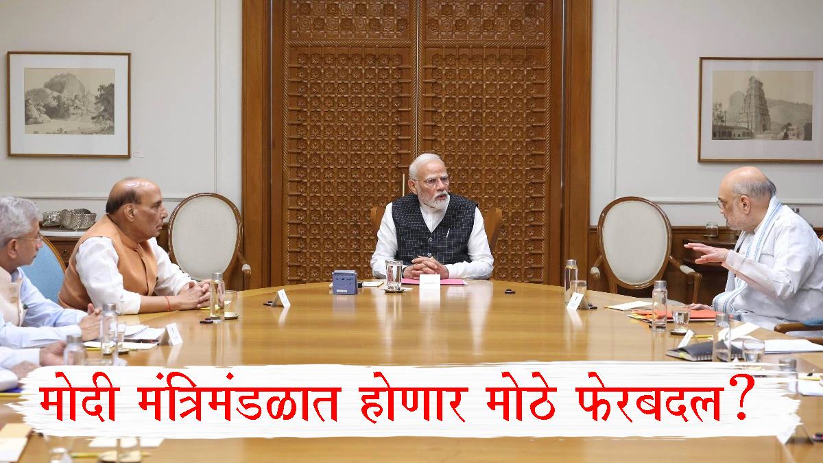 Modi Cabinet expansion and reshuffle 2026
