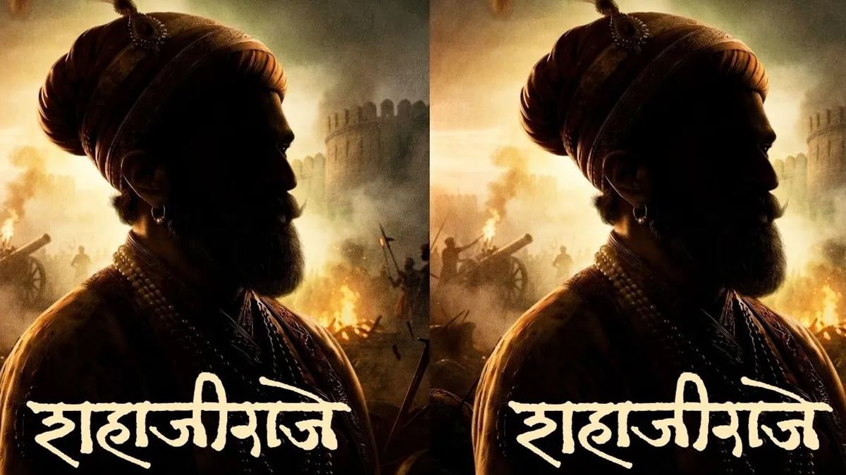 Shahajiraje Movie