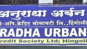 Anuradha Cooperative Bank