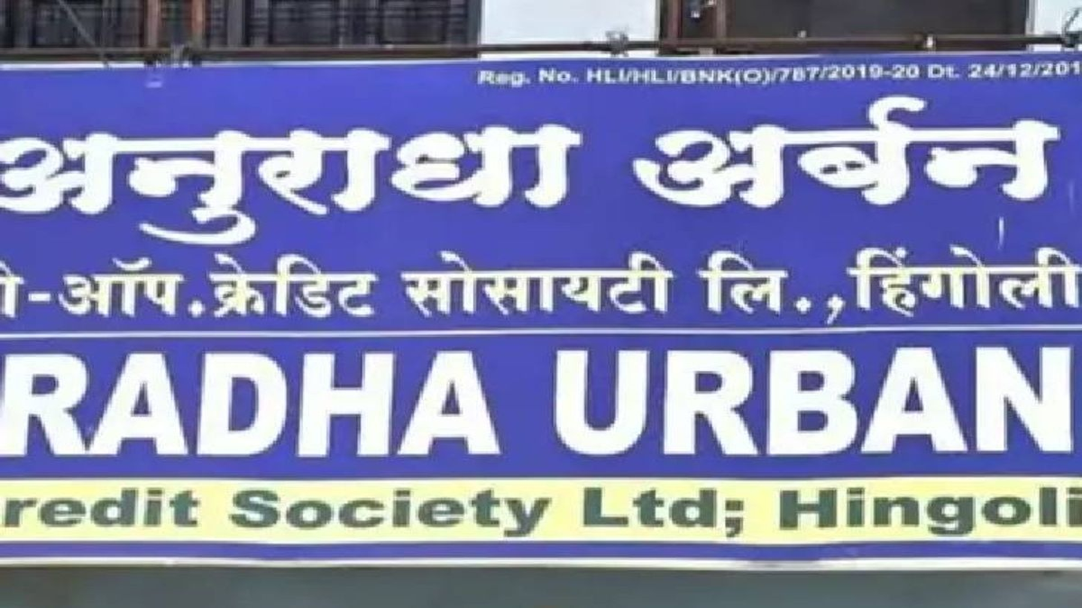 Anuradha Cooperative Bank