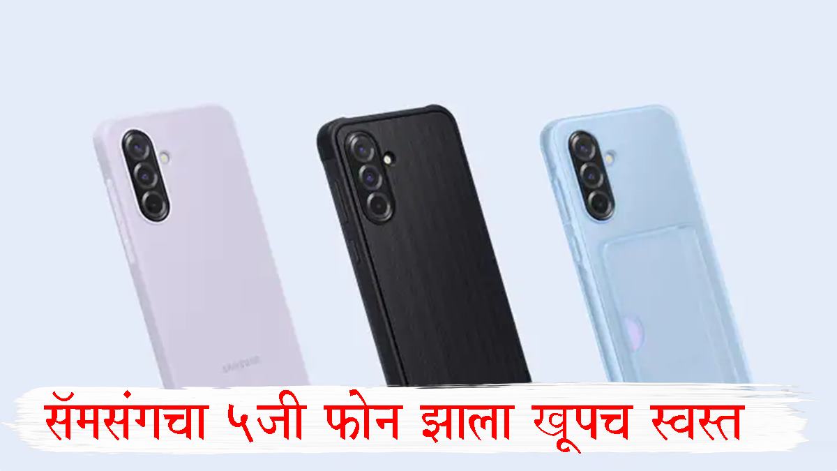 Samsung Galaxy A36 5G वर तब्बल 6 हजारांची सूट; फीचर्स-ऑफर एकदा पाहाच