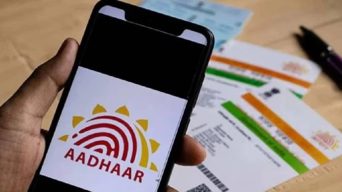 Aadhaar App New Features: जुने 'mAadhaar' अॅप होणार बंद! UIDAI ने लाँच केले नवीन अॅप; सुरक्षेसाठी बदलले सर्व नियम