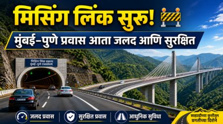 Mumbai Pune Missing Link